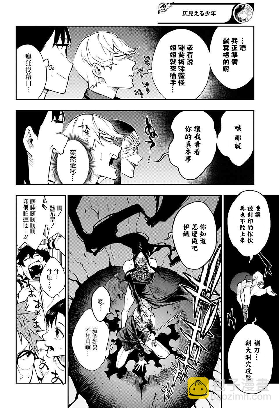 第8话1
