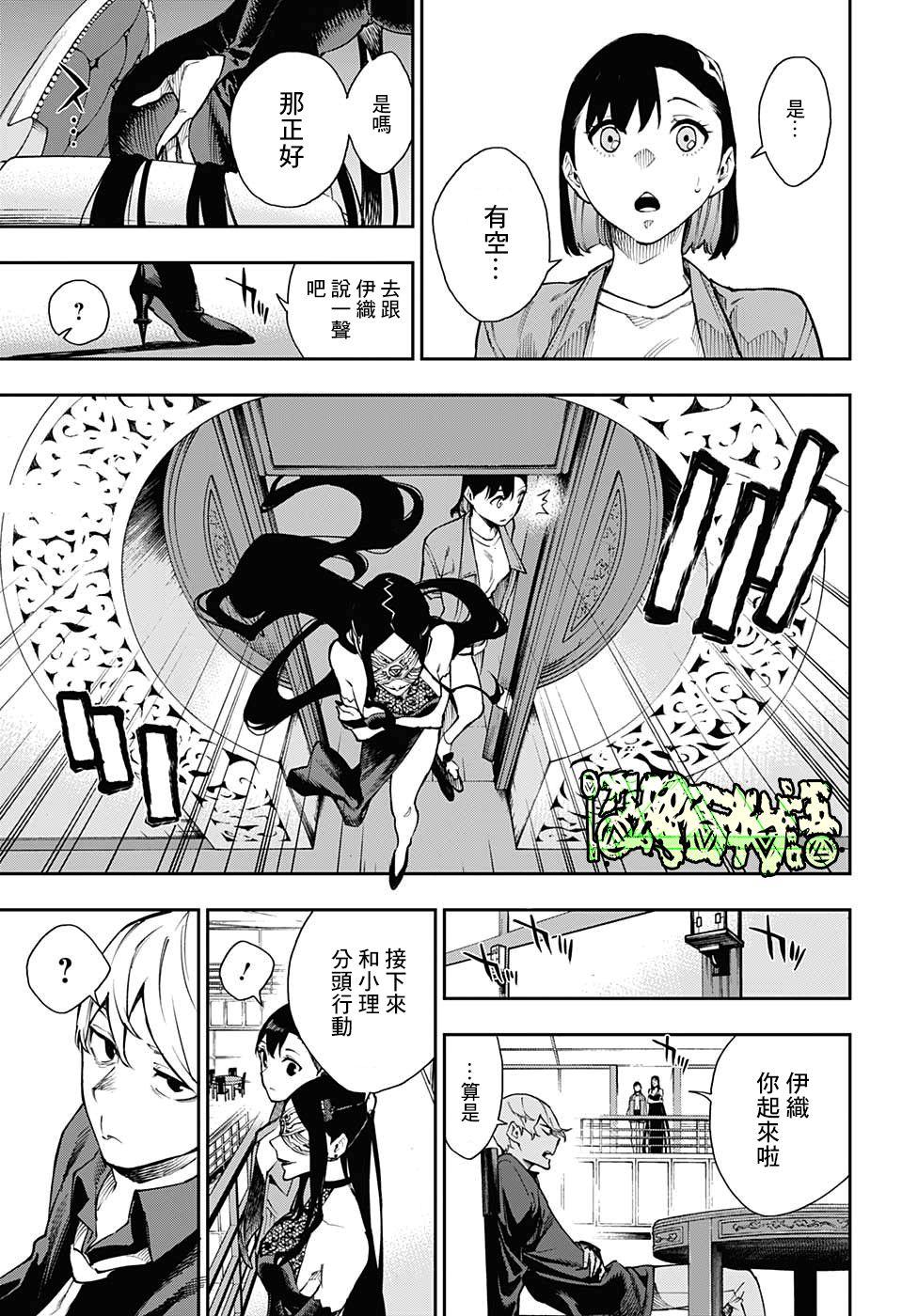 第8话12