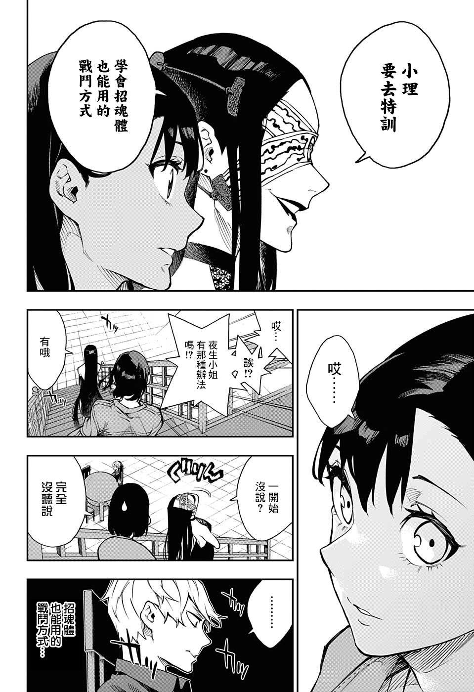第8话13