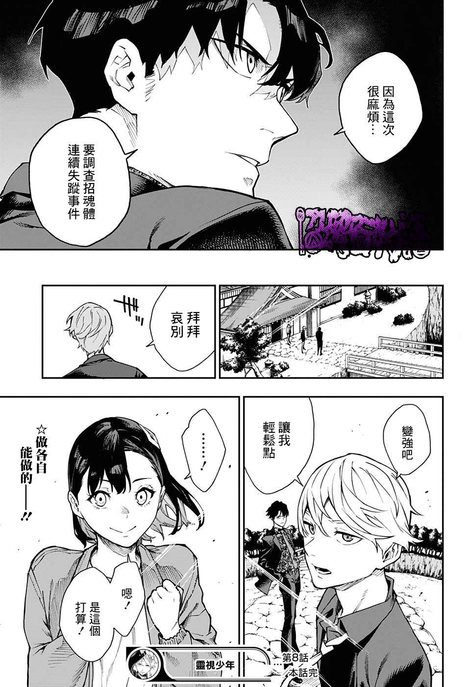 第8话18