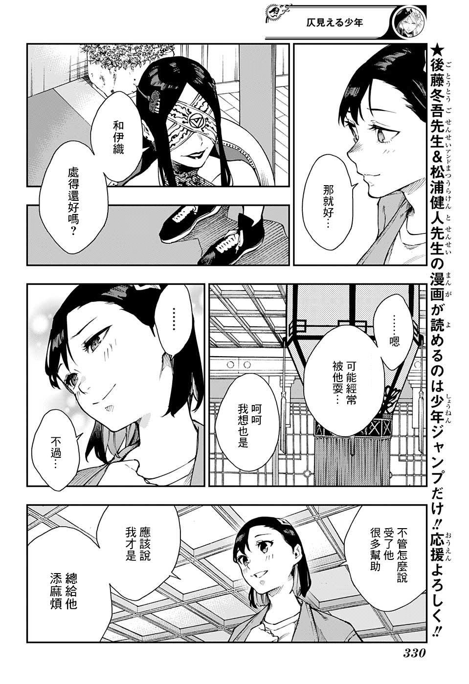 第8话7