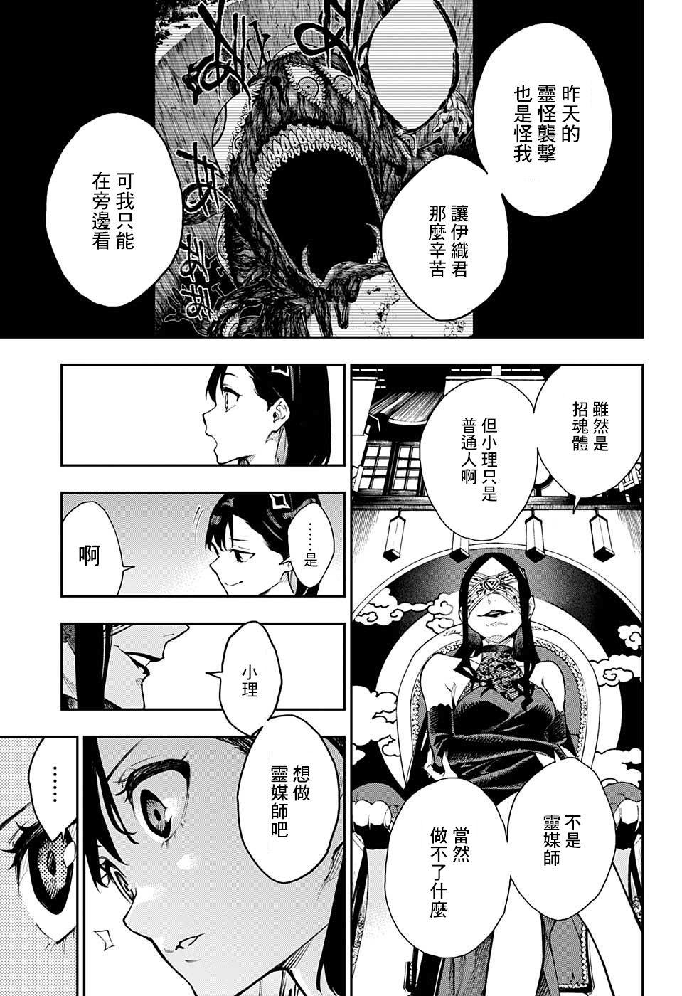 第8话8