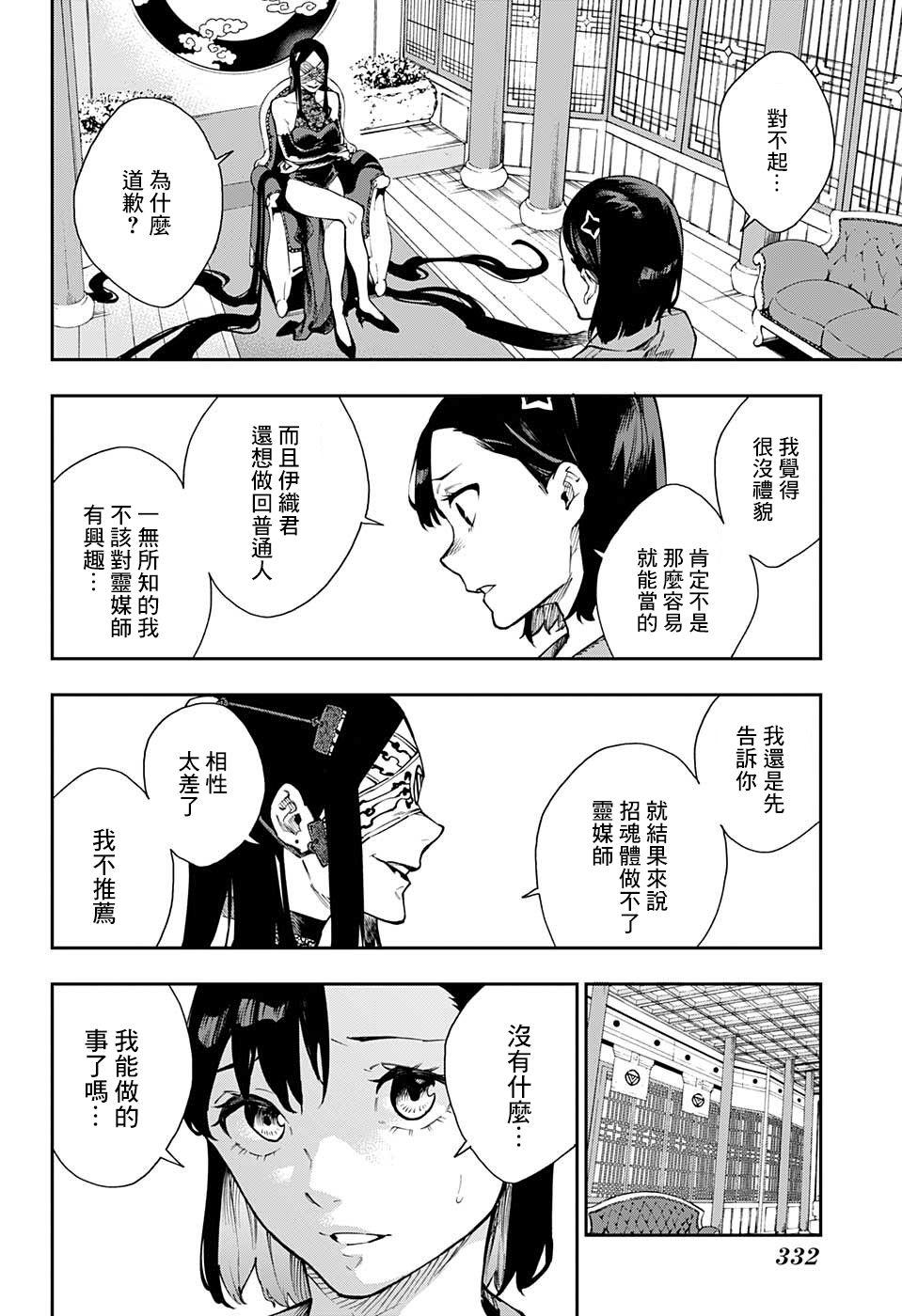 第8话9