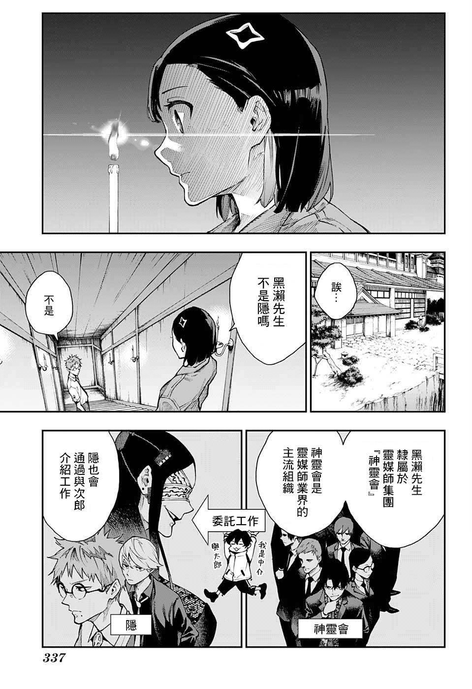 第9话10