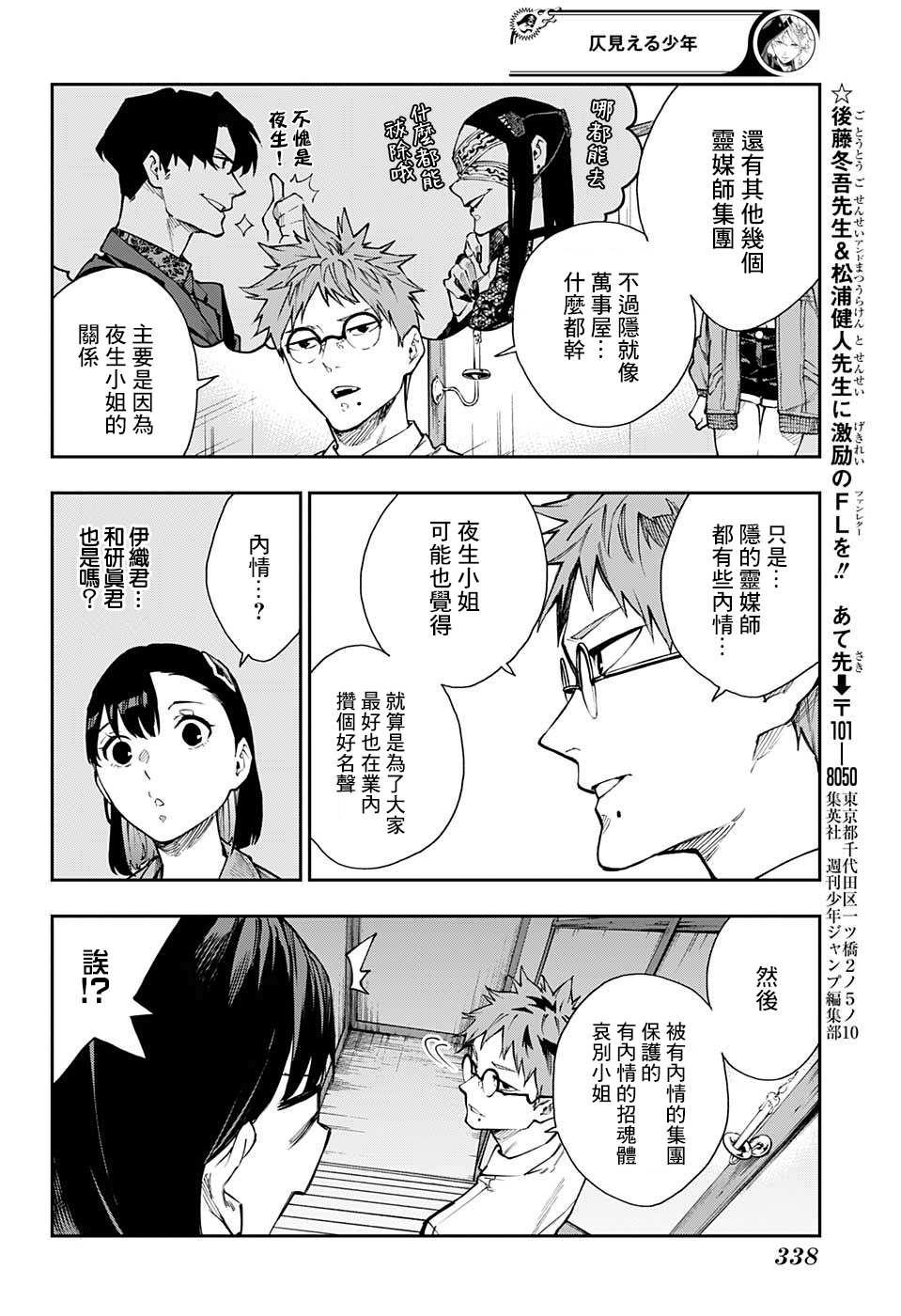 第9话11