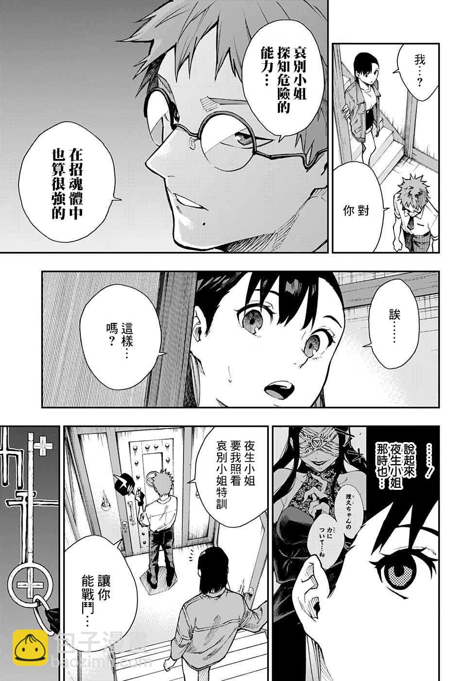 第9话12