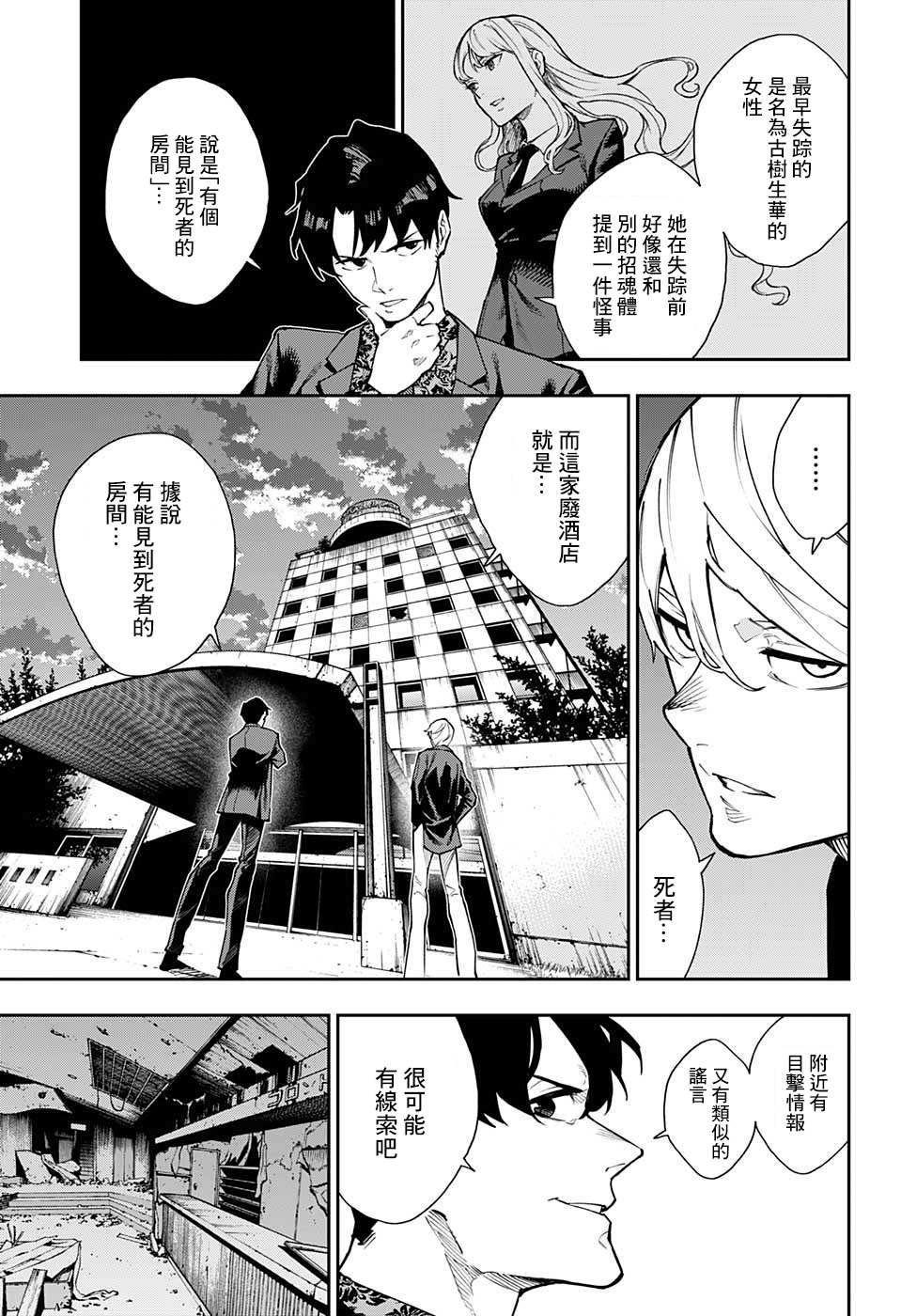 第9话14