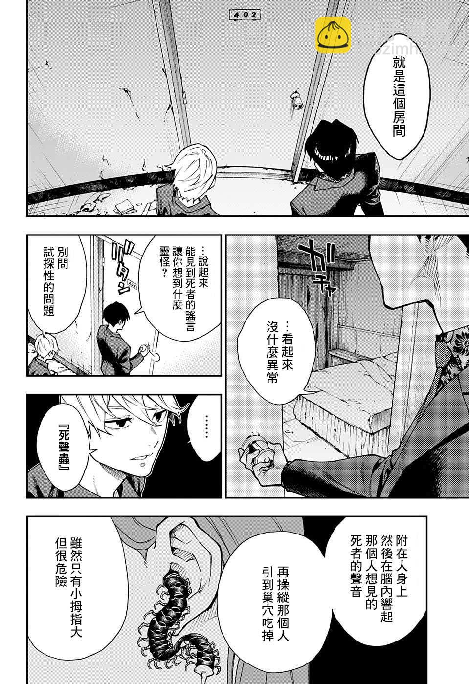 第9话15