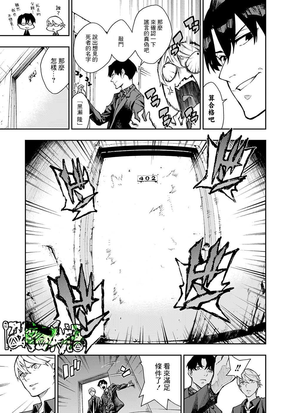 第9话16