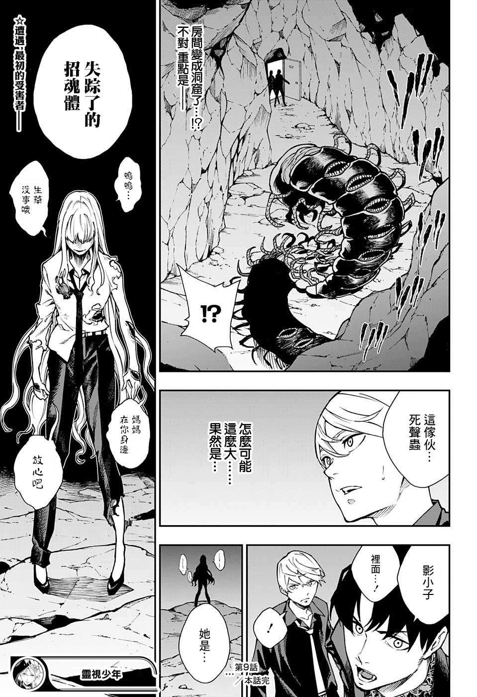 第9话18