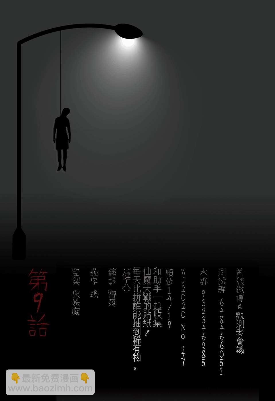 第9话19