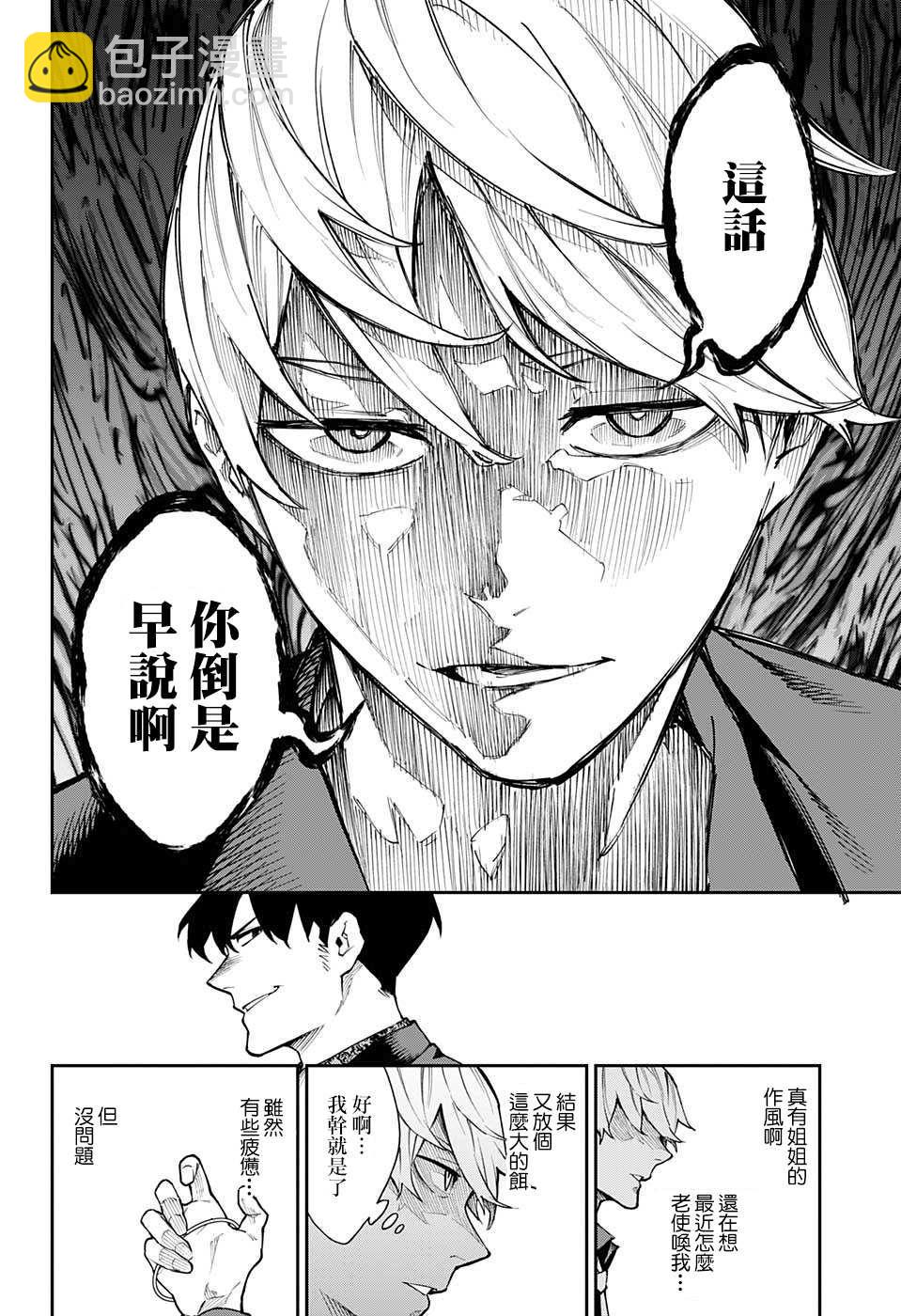 第9话5