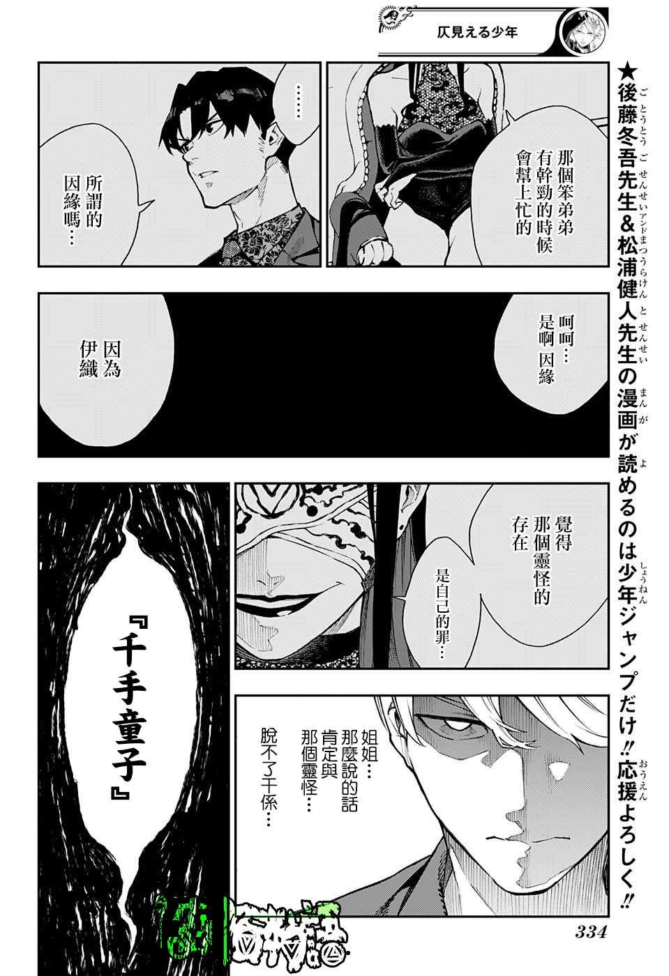 第9话7