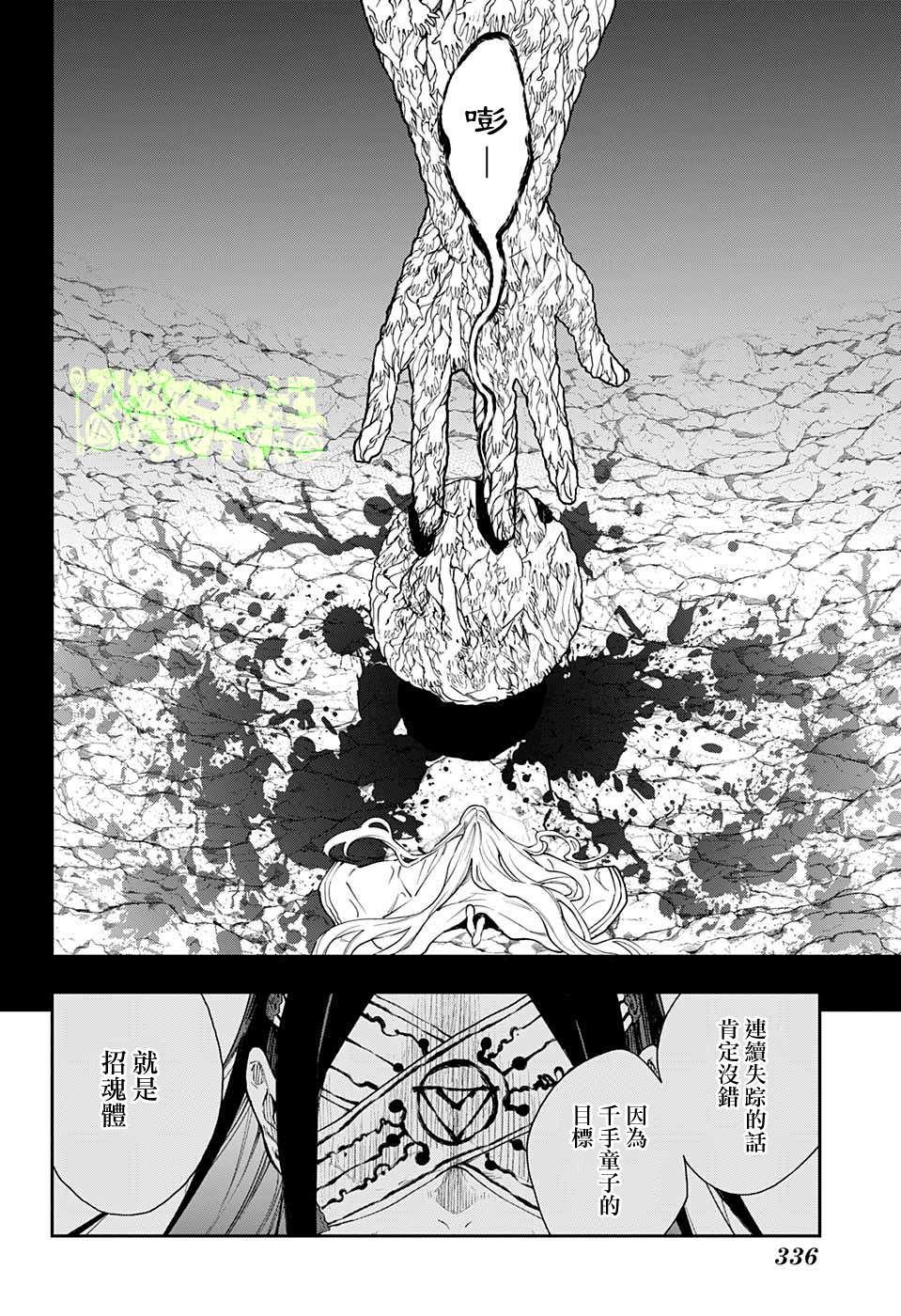 第9话9