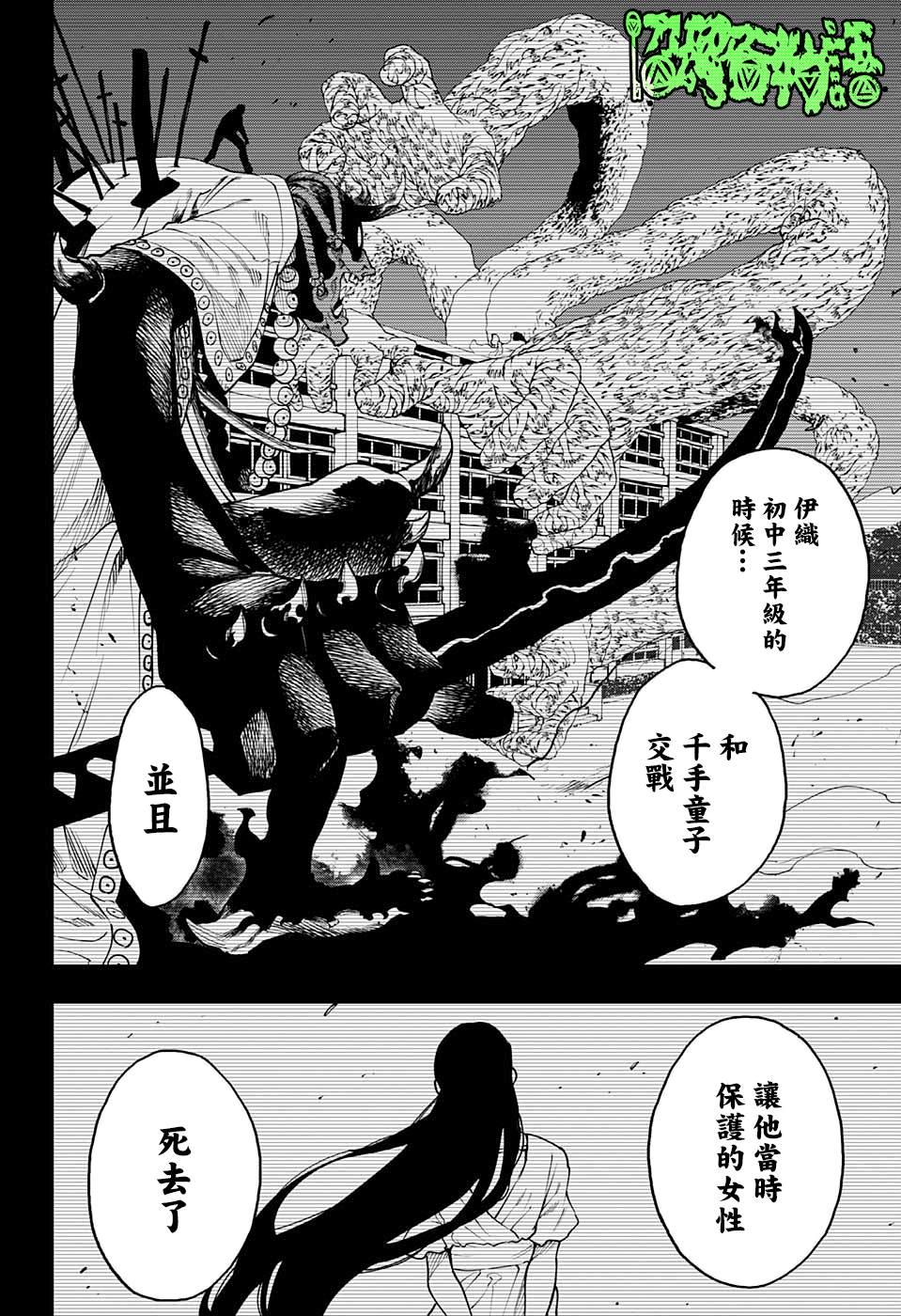 第10话11