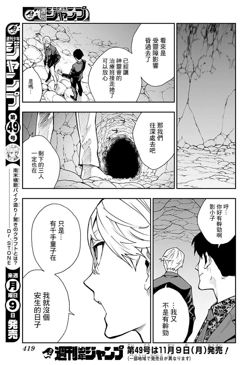 第10话16