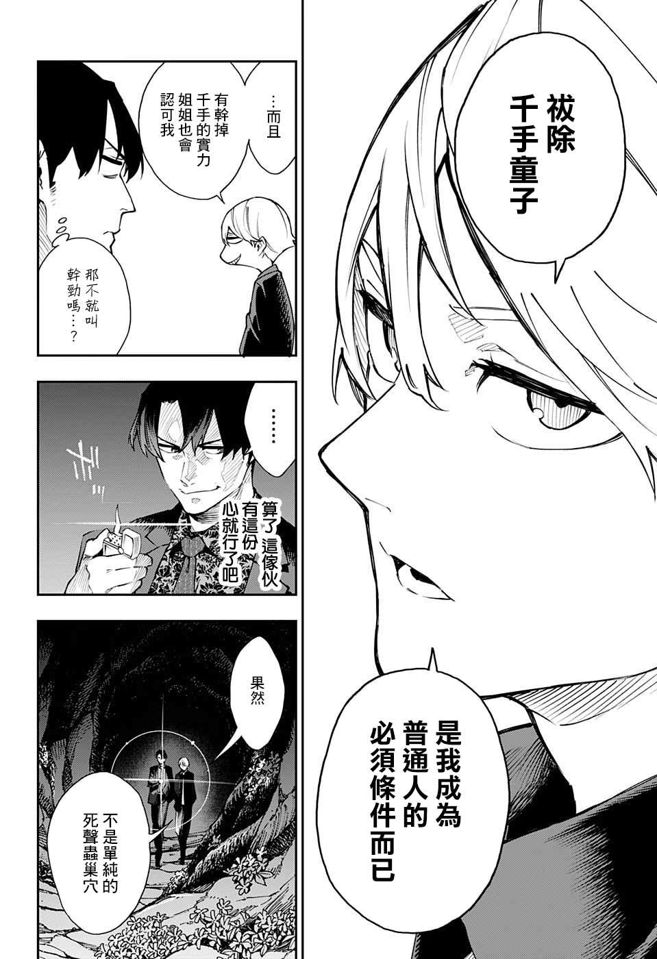 第10话17