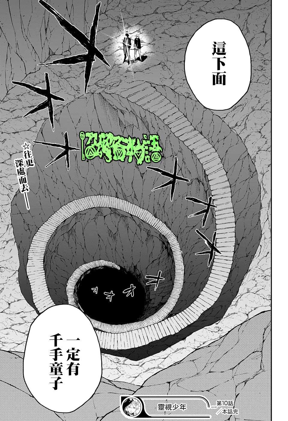 第10话18