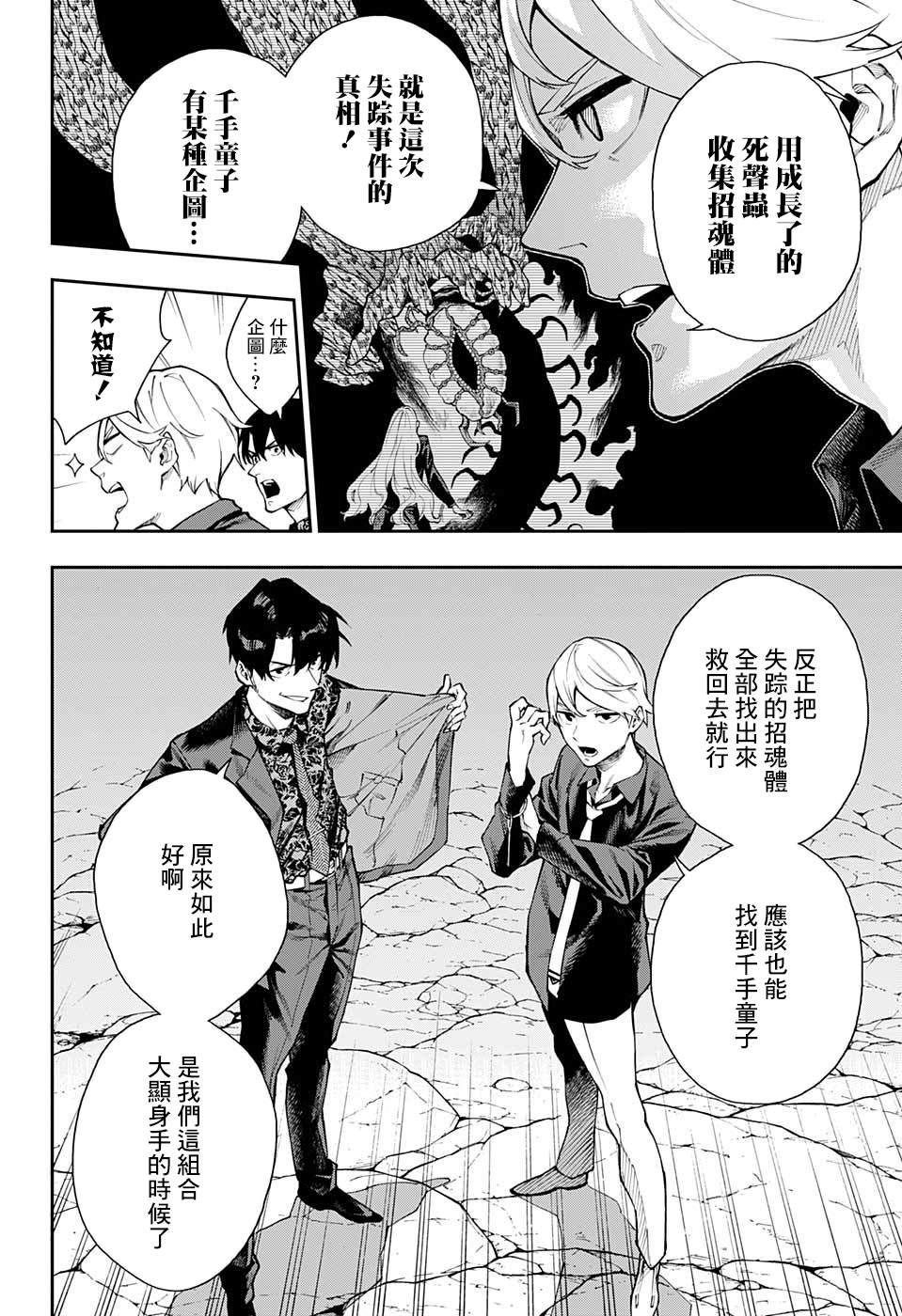第10话3