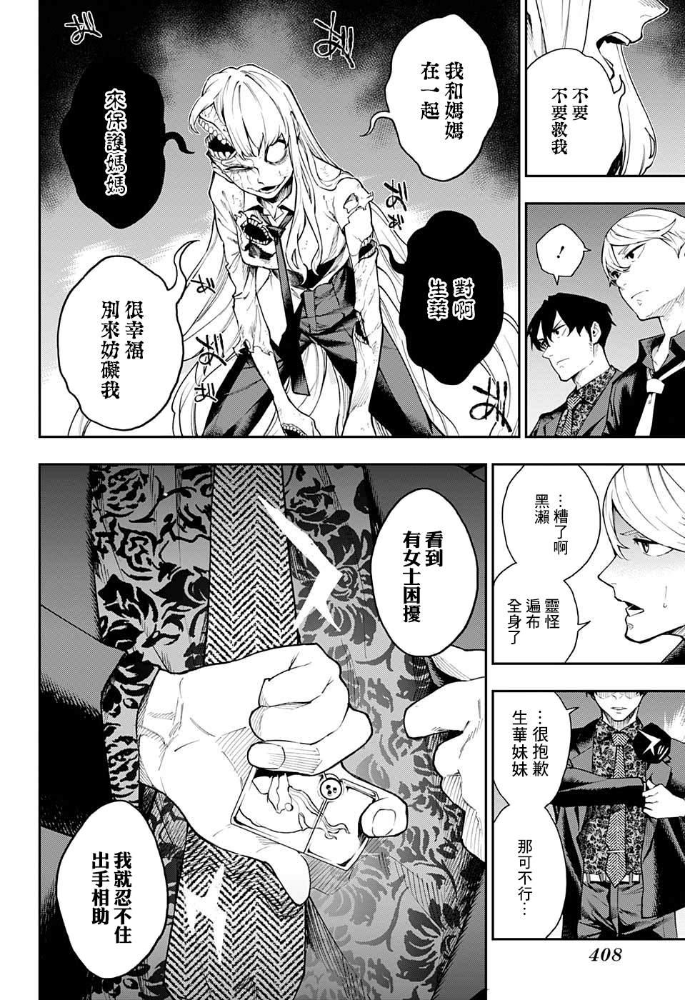 第10话5