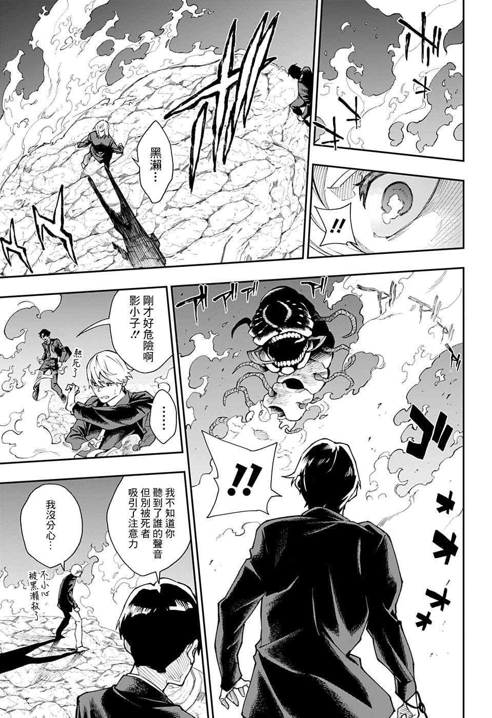 第10话8