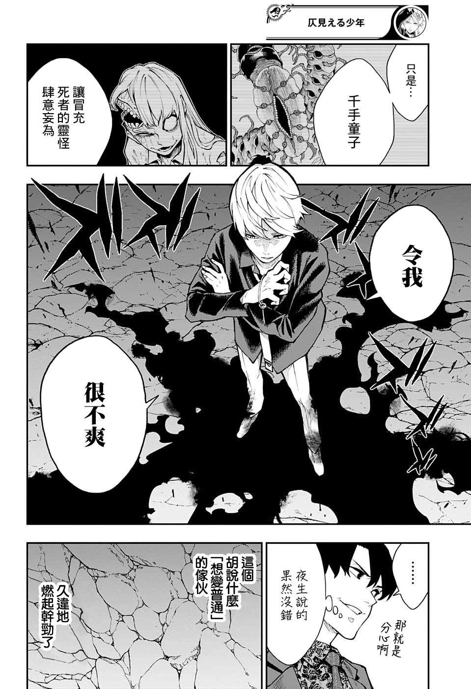 第10话9
