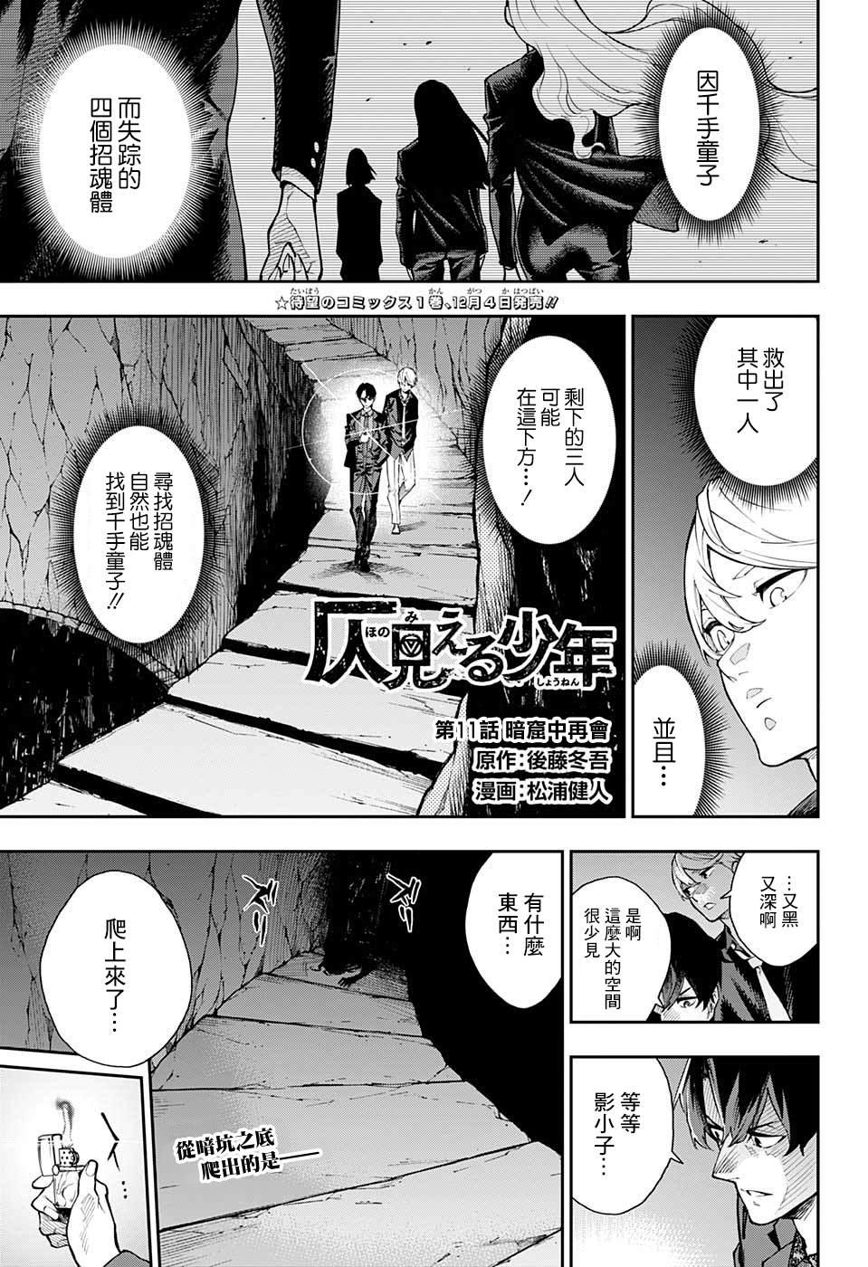 第11话0