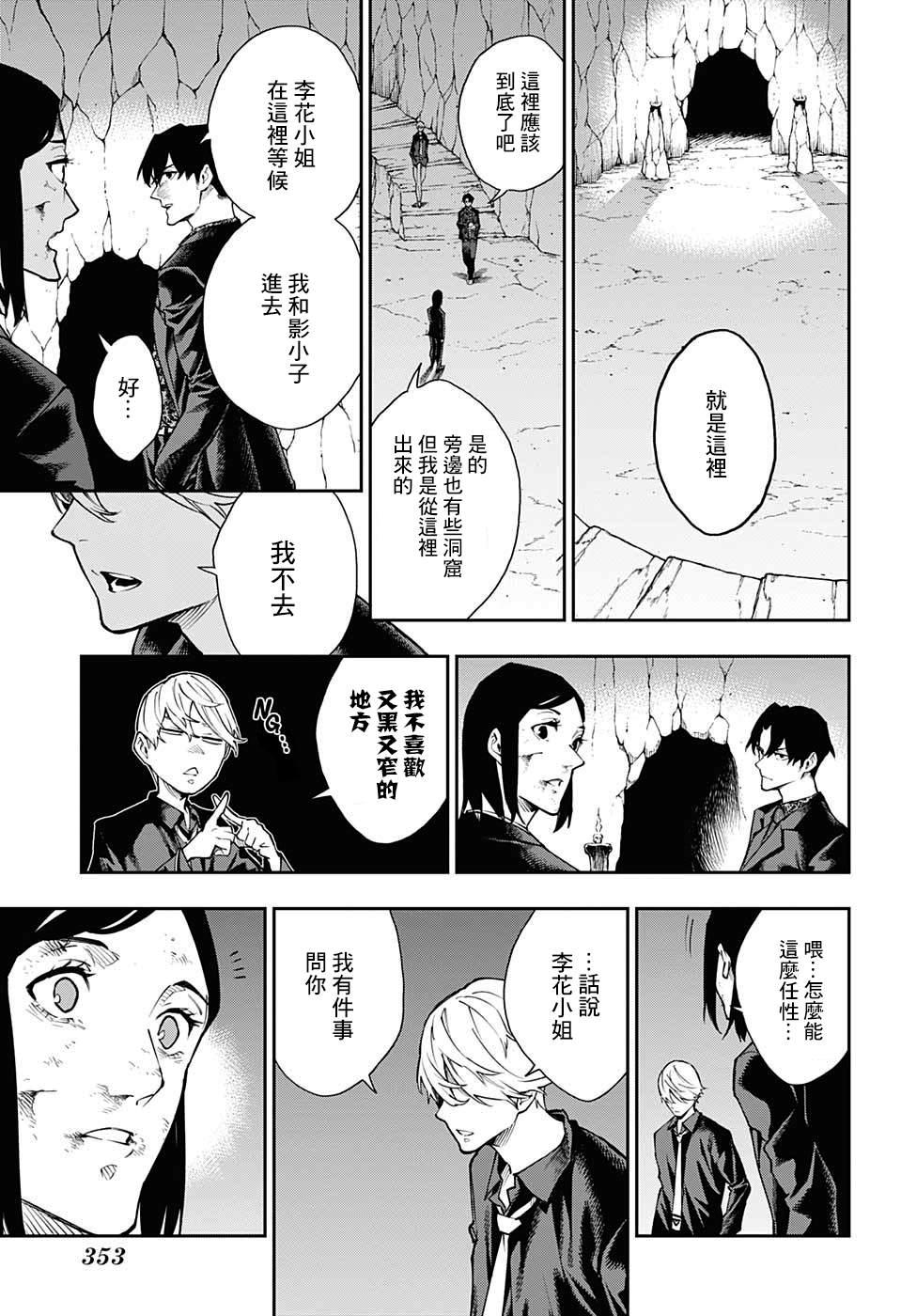 第11话10