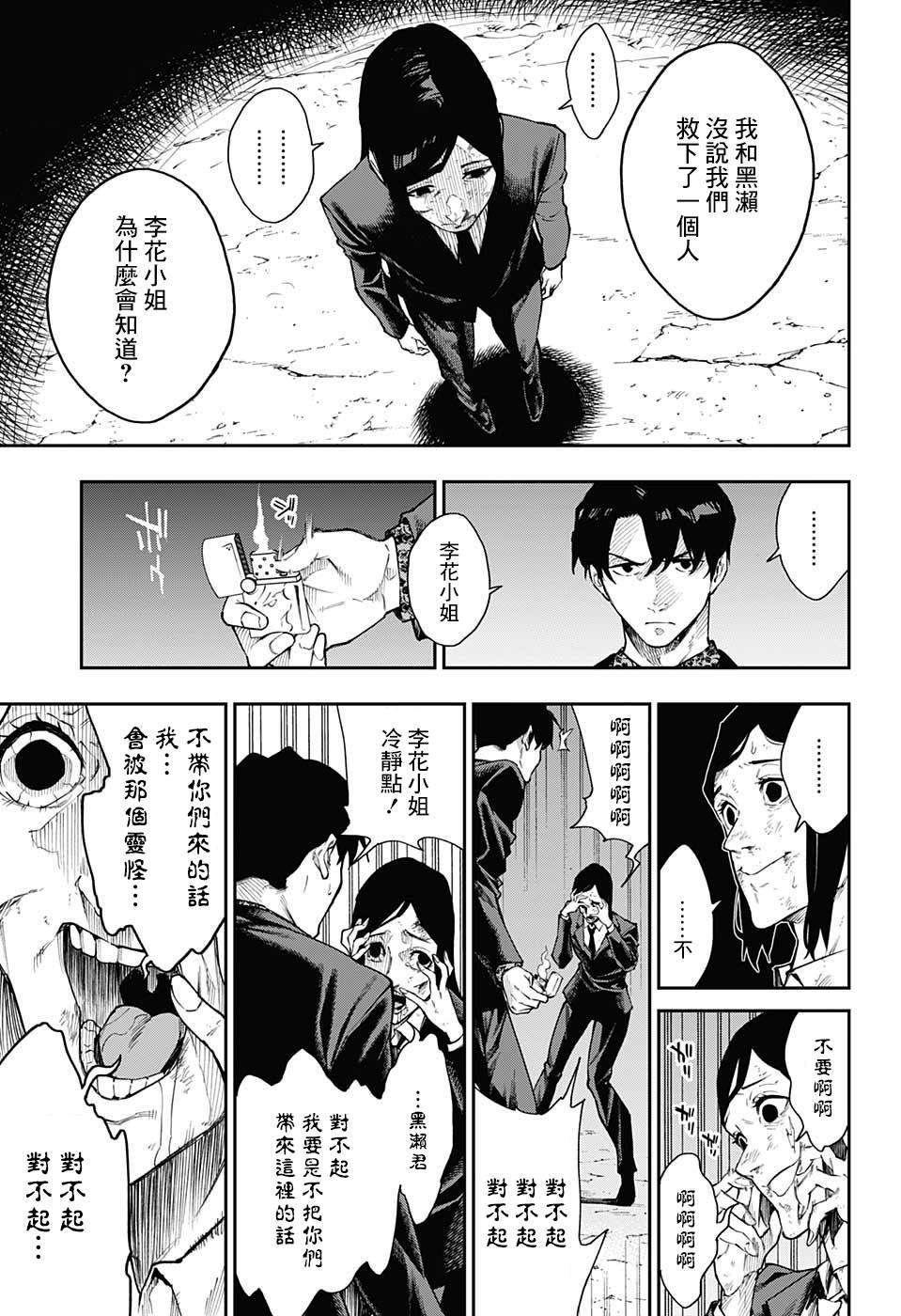 第11话12