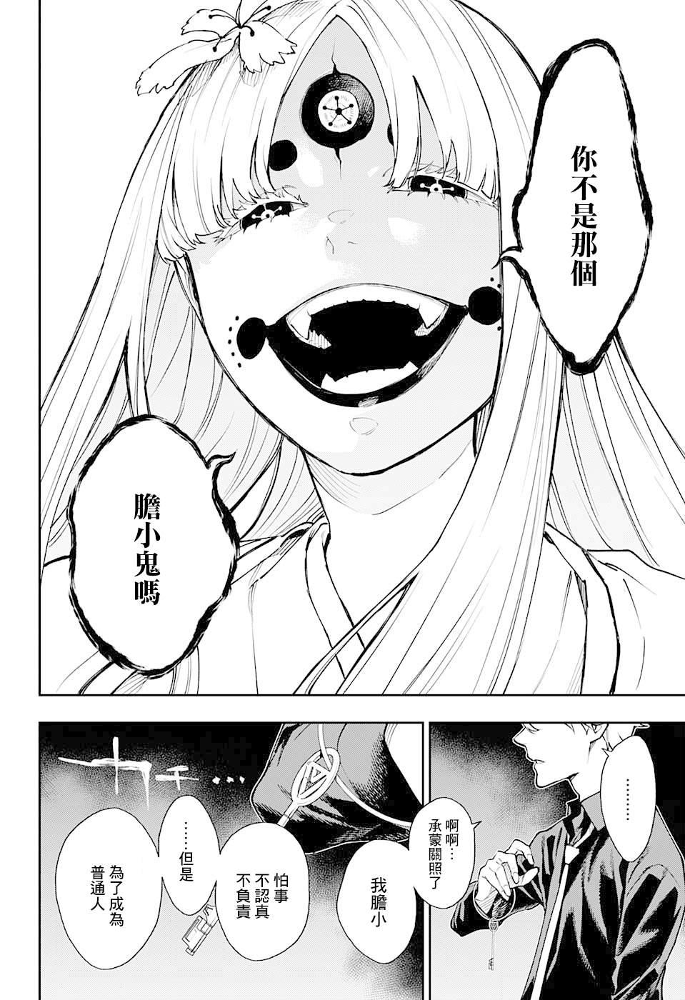 第11话17