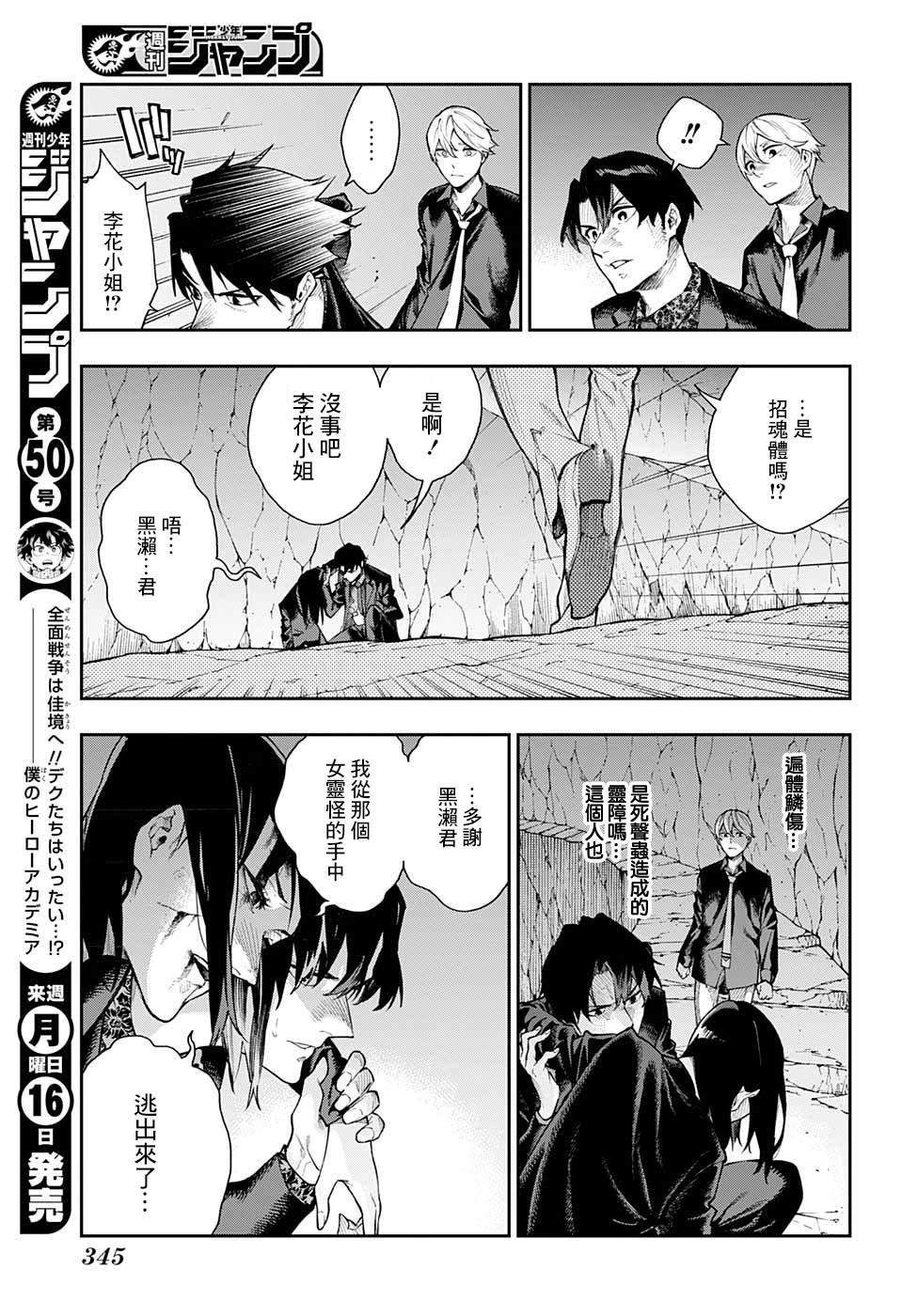 第11话2