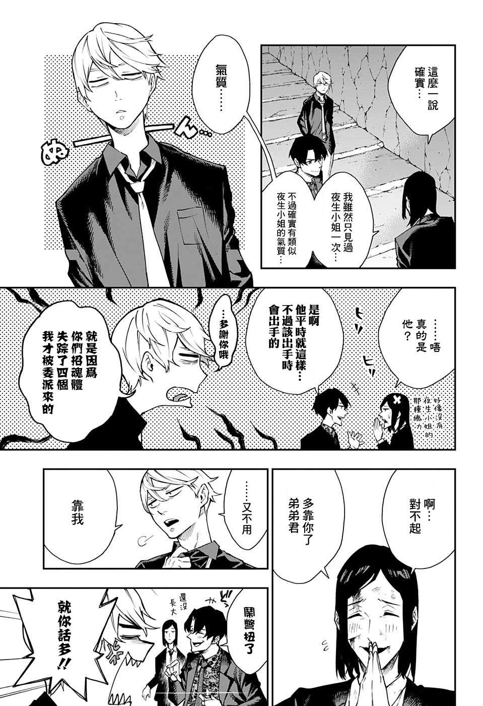 第11话4