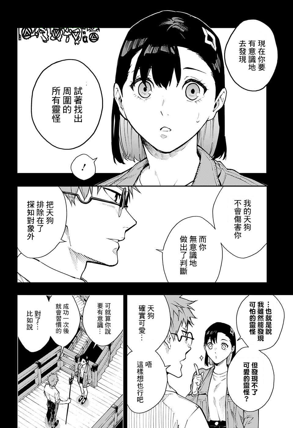 第11话7