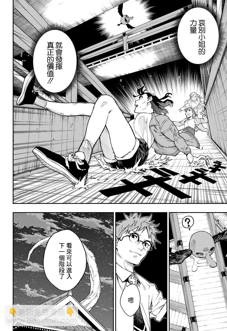 第11话9