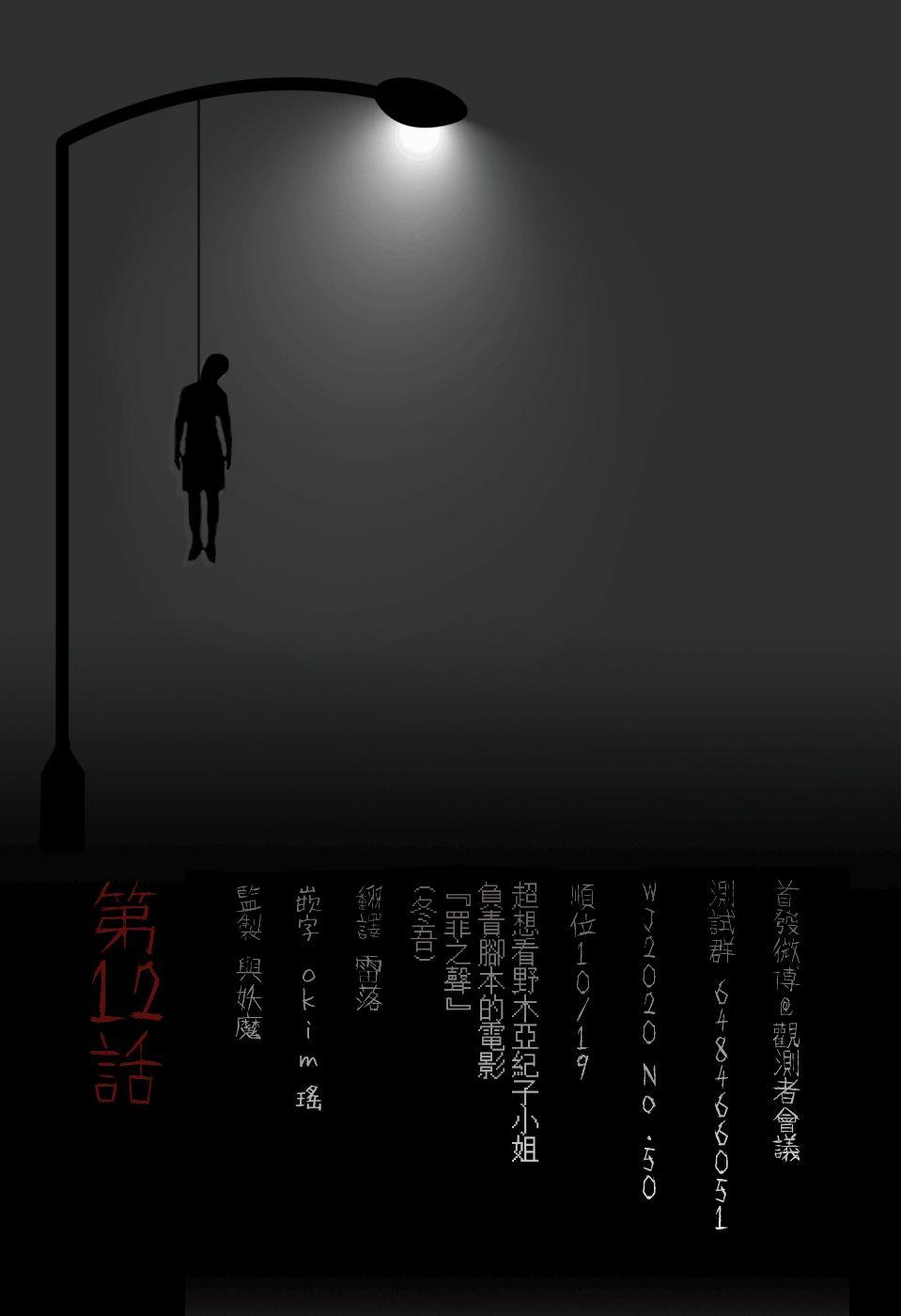 第12话20