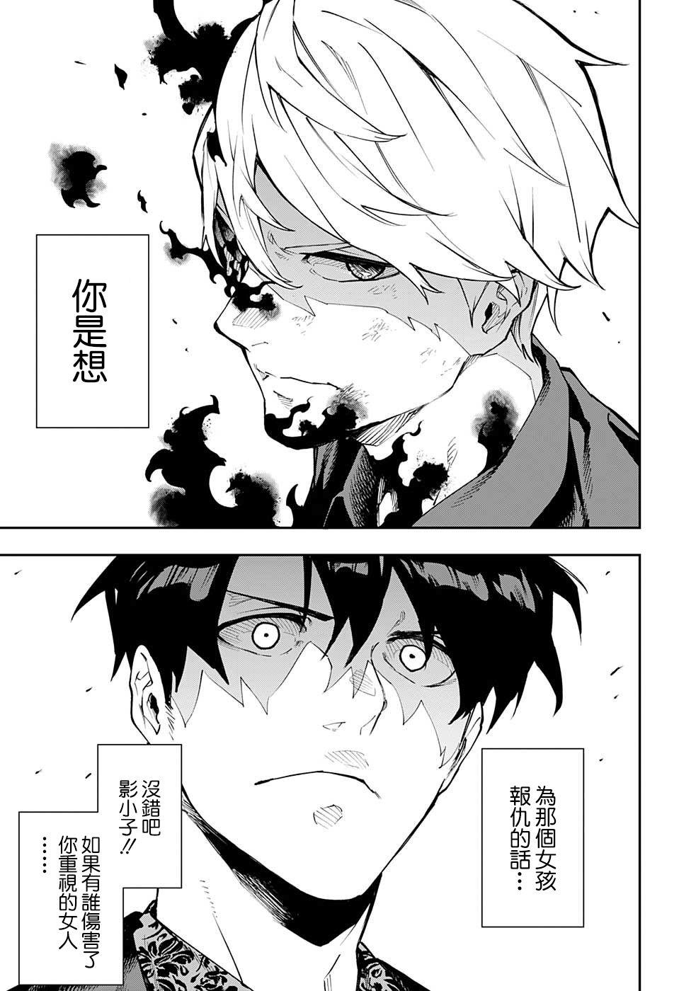 第13话10