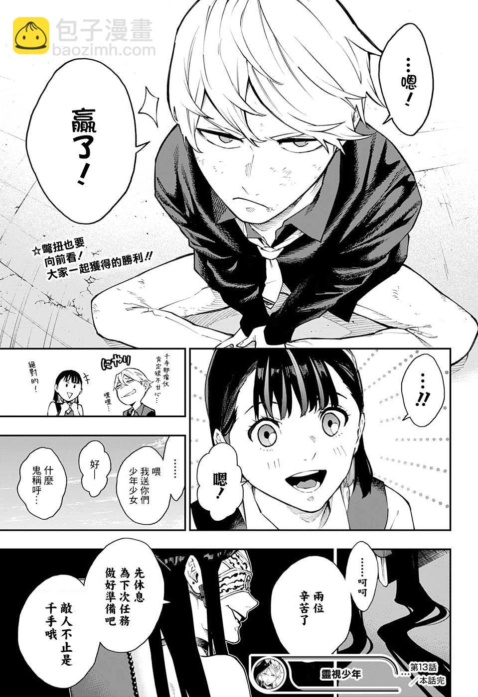 第13话17
