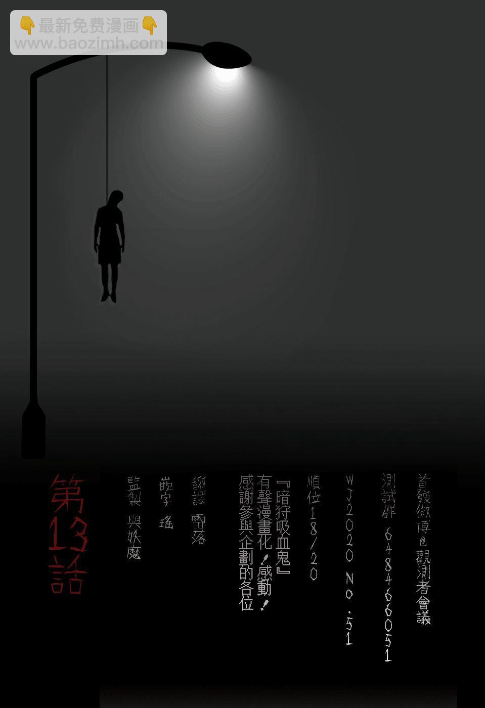第13话18