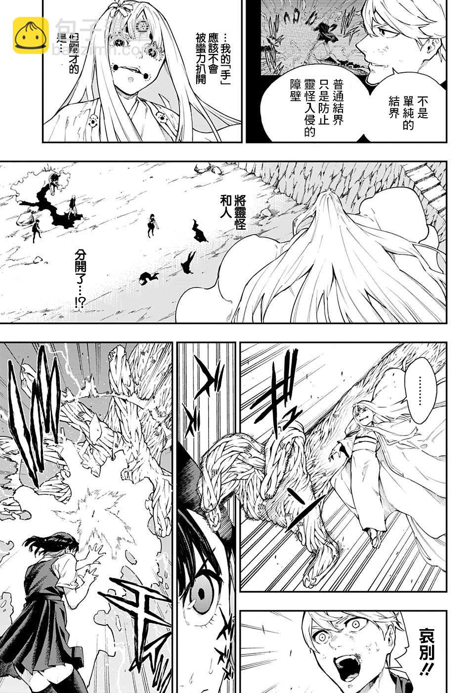第13话2
