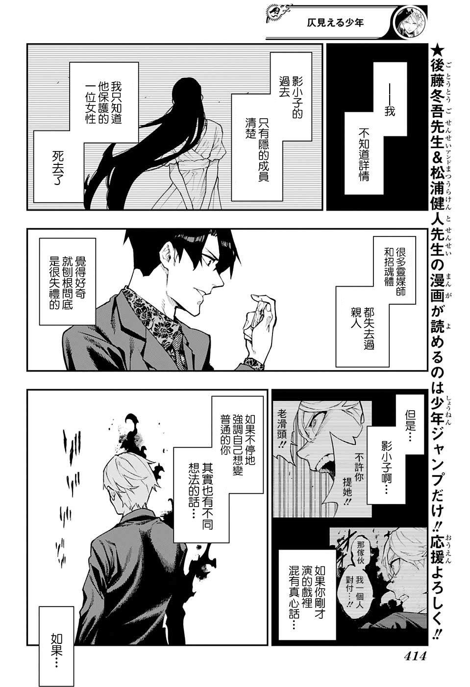 第13话9