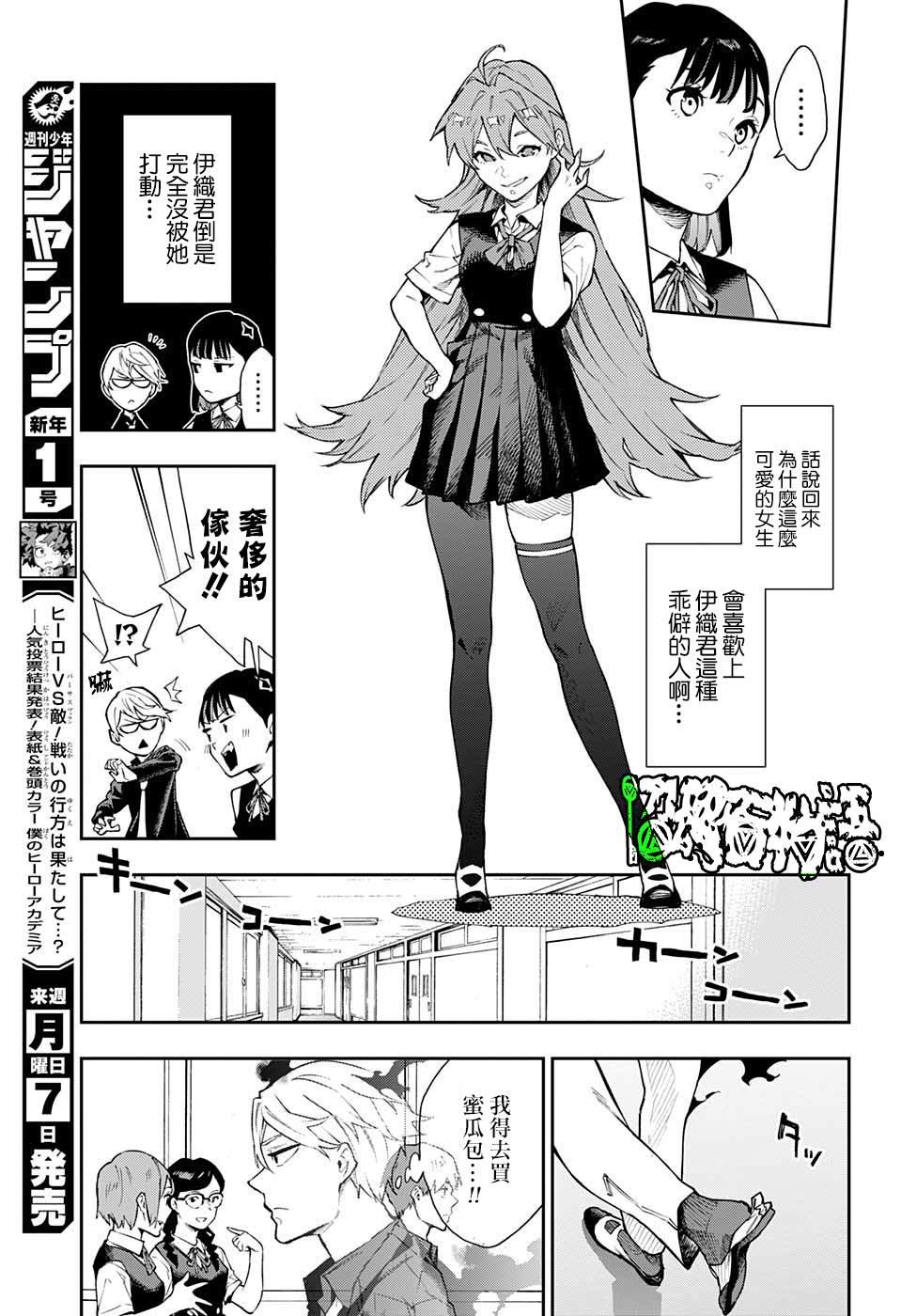 第14话10