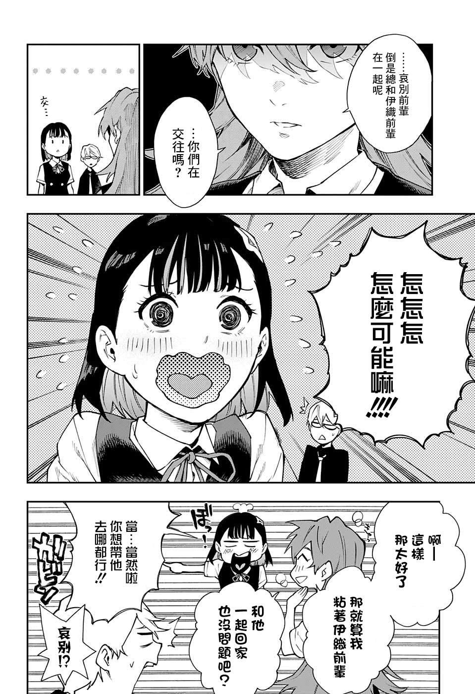 第14话13