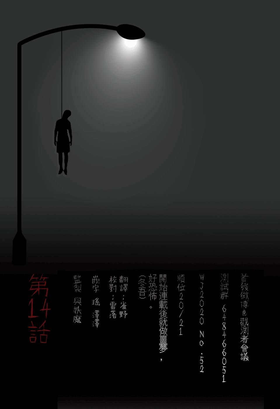第14话19