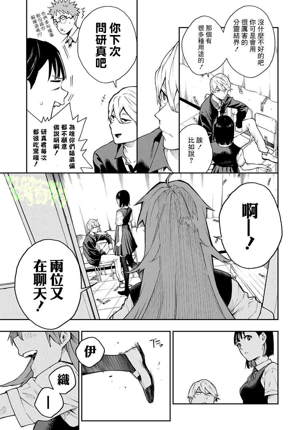 第14话6