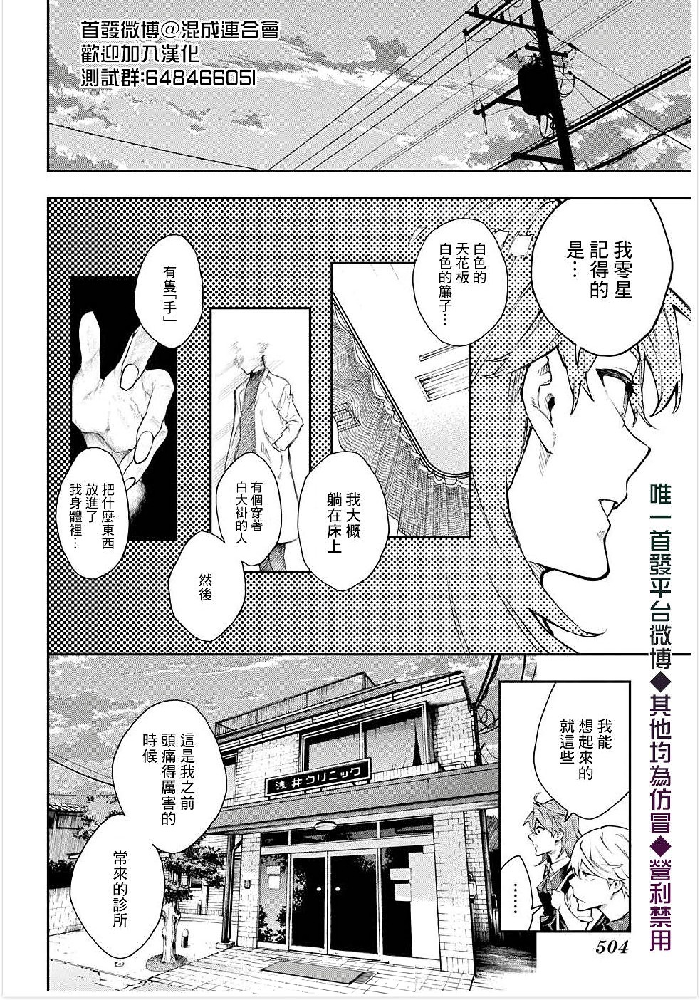 第15话9