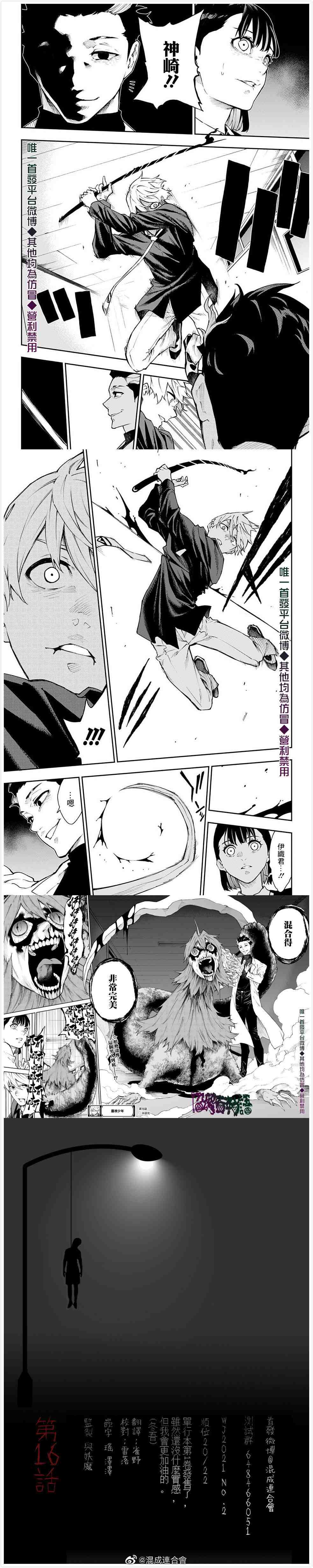 第16话3
