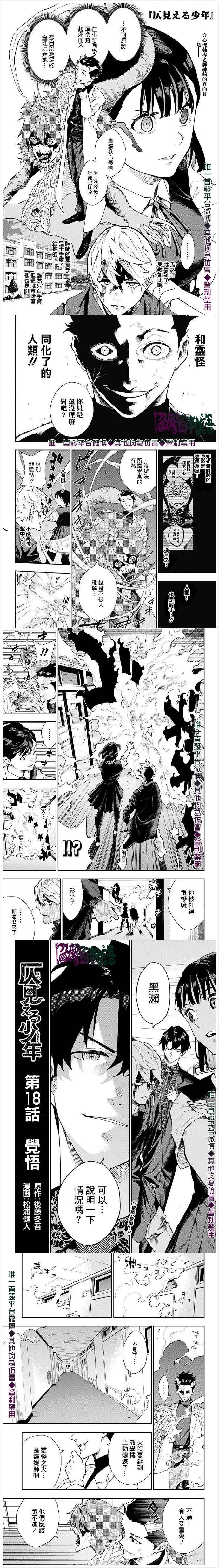 第18话0
