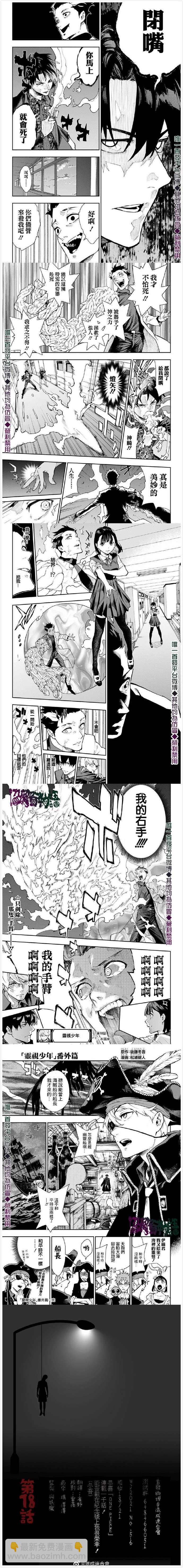 第18话3