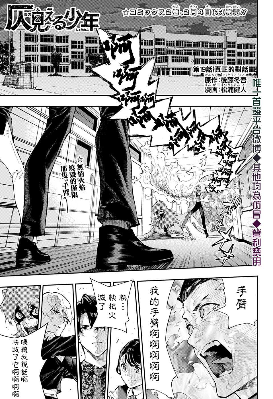 第19话0