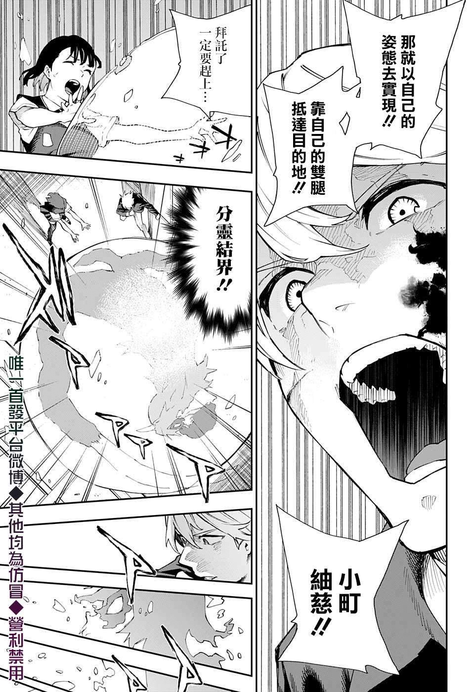第19话11